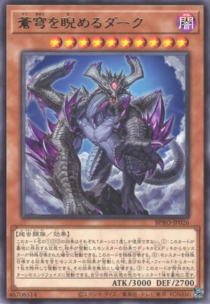 Derk, Longing for the Blue Skies BPRO-JP026 - Burst Protocol Yu-Gi-Oh Card Japanese