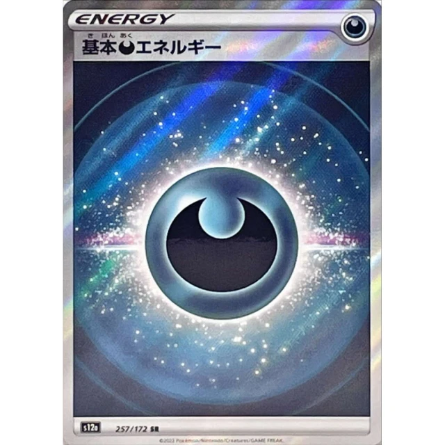Darkness Energy #257 - VSTAR Universe S12A Pokemon Card Japanese