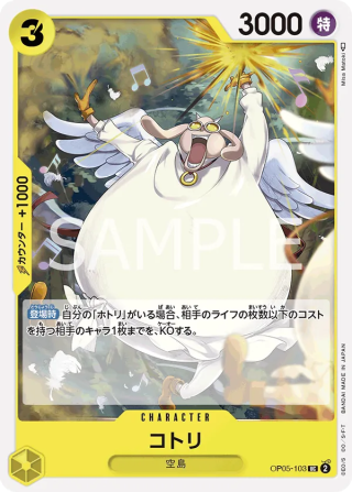 Kotori OP05-103 Uncommon - Awakening of the New Era One Piece Card Japanese