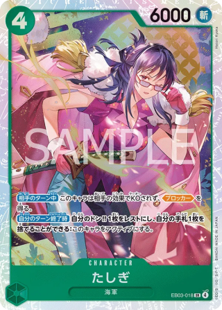 Tashigi EB03-018 Super Rare - Heroines Edition One Piece Card Japanese