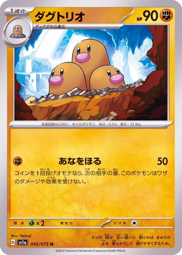 Dugtrio #45 - Triplet Beat SV1A Pokemon Card Japanese