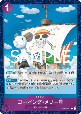 Merry Go EB02-041 Rare - Anime 25th Collection One Piece Card Japanese