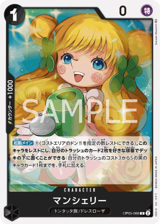 Mansherry OP05-088 Rare - Awakening of the New Era One Piece Card Japanese