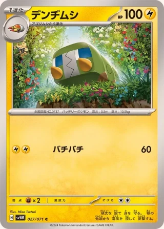 Charjabug #27 - Cyber Judge SV5M Pokemon Card Japanese