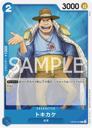 Tokikake OP06-052 Common - Wings of the Captain One Piece Card Japanese