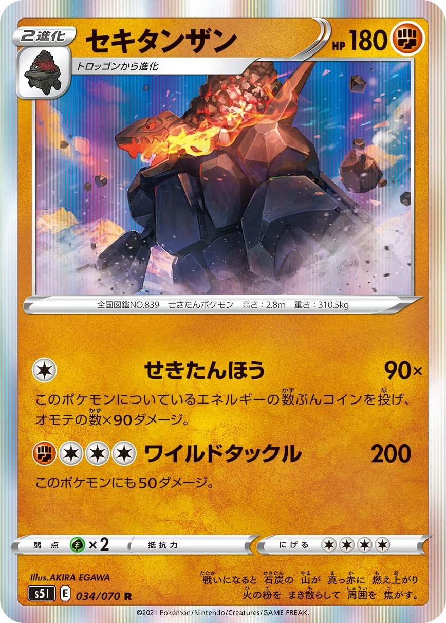 Coalossal #034 - Rapid Strike Master (S5L) Japanese Pokemon Card
