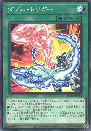 Double Interlock BPRO-JP052 - Burst Protocol Yu-Gi-Oh Card Japanese