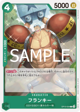 Franky OP10-034 Common - Royal Blood One Piece Card Japanese