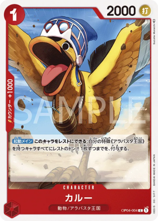 Karoo OP04-004 Common - Kingdoms of Intrigue One Piece Card Japanese