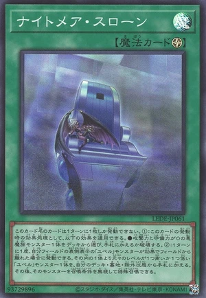 Nightmare Throne LEDE-JP061 - Legacy of Destruction Yu-Gi-Oh Card Japanese