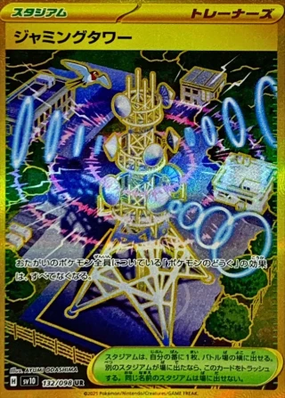 Jamming Tower #132 - Glory of Team Rocket SV10 Pokemon Card Japanese