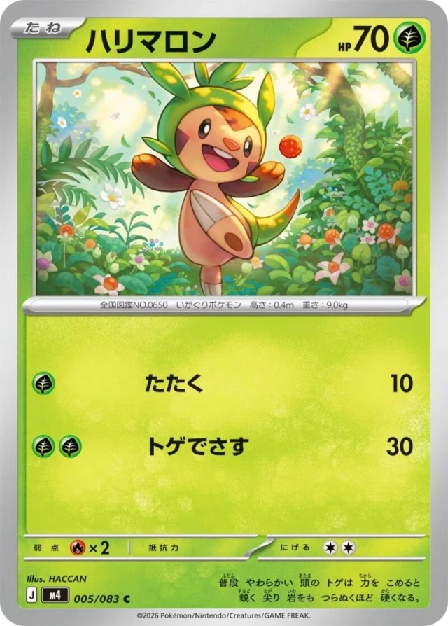 Chespin #5 - Ninja Spinner M4 Pokemon Card Japanese