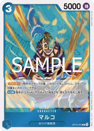 Marco OP10-055 Rare - Royal Blood One Piece Card Japanese