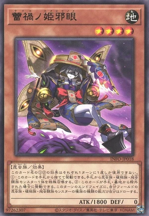 Ragnaraika Wicked Butterfly INFO-JP018 - Infinite Forbidden Yu-Gi-Oh Card Japanese