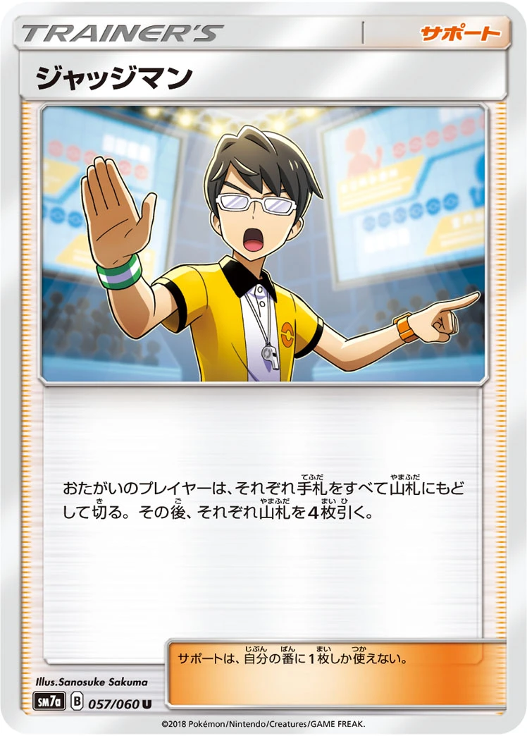 Judge #057 - Thunderclap Spark (SM7A) Japanese Pokemon Card