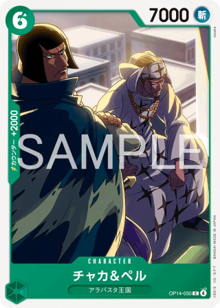 Chaka & Pell OP14-030 Common - The Azure Sea's Seven One Piece Card Japanese
