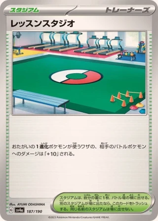 Practice Studio #187 - Shiny Treasure ex SV4A Pokemon Card Japanese