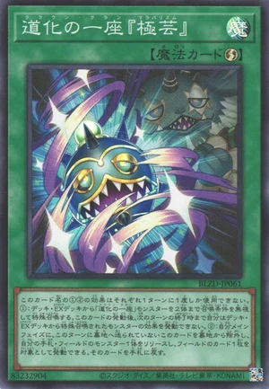 Clown Clan "Malabarism" BLZD-JP061 - Blazing Dominion Yu-Gi-Oh Card Japanese