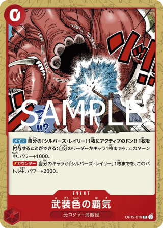 Color of Arms Haki OP12-019 Common - Legacy of the Master One Piece Card Japanese