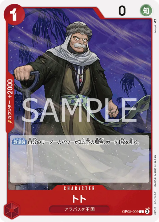 Toh-Toh OP05-009 Common - Awakening of the New Era One Piece Card Japanese