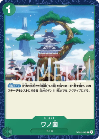 Land of Wano OP02-048 Common - Paramount War One Piece Card Japanese
