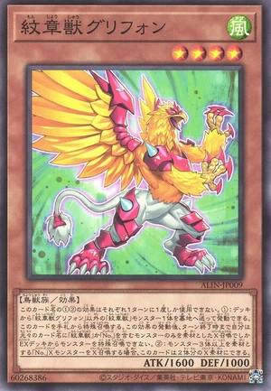 Heraldic Beast Gryphon ALIN-JP009 - Alliance Insight Yu-Gi-Oh Card Japanese