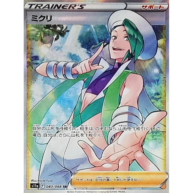 Wallace #83 - Incandescent Arcana S11A Pokemon Card Japanese
