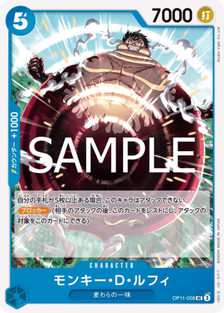 Monkey.D.Luffy OP11-058 Uncommon - Fist of Divine Speed One Piece Card Japanese