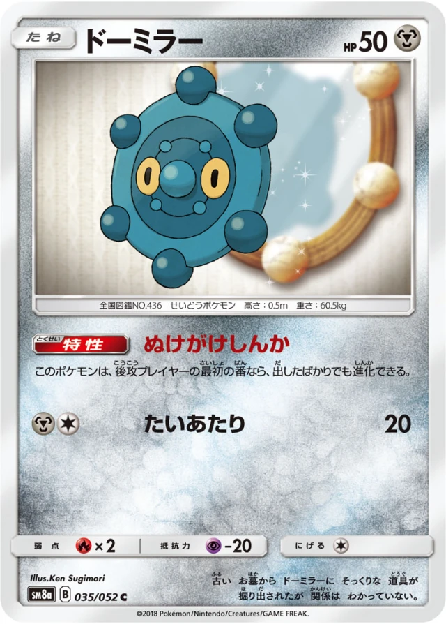Bronzor #35 - Dark Order SM8A Pokemon Card Japanese
