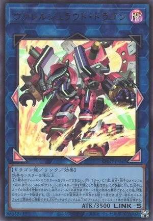 Borrelshroud Dragon BPRO-JP047 - Burst Protocol Yu-Gi-Oh Card Japanese