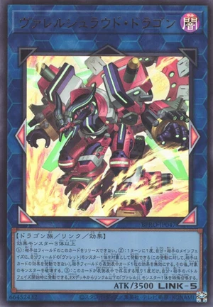 Borrelshroud Dragon BPRO-JP047 - Burst Protocol Yu-Gi-Oh Card Japanese