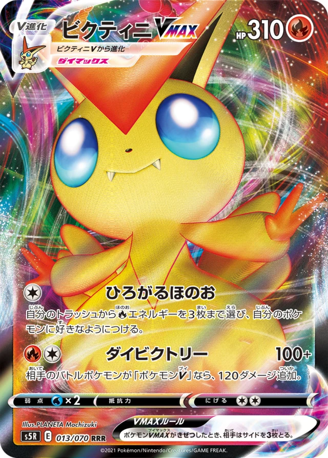 Salandit #13 - Single Strike Master S5R Pokemon Card Japanese
