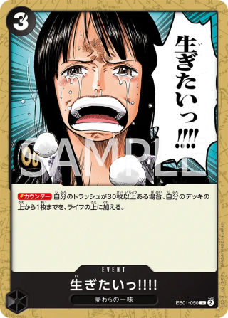 ...I Want to Live!! EB01-050 Common - Memorial Collection One Piece Card Japanese
