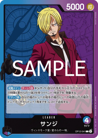 Sanji OP12-041 Leader - Legacy of the Master One Piece Card Japanese