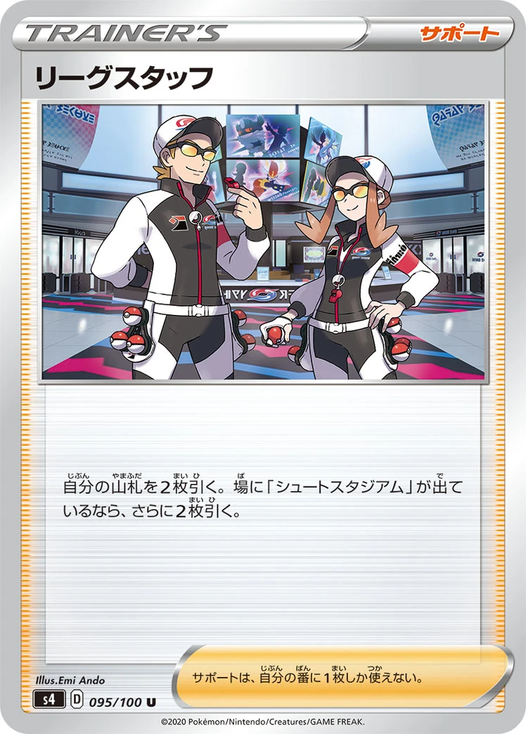 League Staff #095 - Amazing Volt Tackle (S4) Japanese Pokemon Card