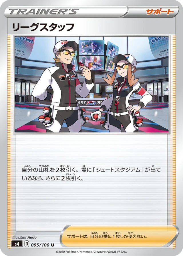 League Staff #95 - Amazing Volt Tackle S4 Pokemon Card Japanese