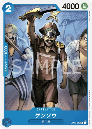 Genzo OP03-046 Common - Pillars of Strength One Piece Card Japanese