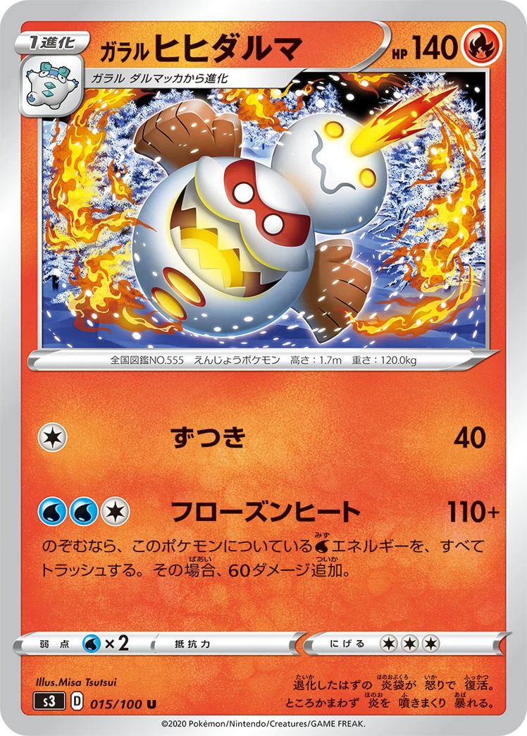 Galarian Darmanitan #015 - Infinity Zone (S3) Japanese Pokemon Card