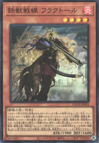 Tri-Brigade Fraktall LOCH-JP043 - Limit Over Collection The Heroes Yu-Gi-Oh Card Japanese