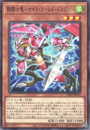 Knight Armed Dragon, the Armored Knight Dragon INFO-JP012 - Infinite Forbidden Yu-Gi-Oh Card Japanese