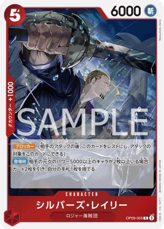 Silvers Rayleigh OP09-005 Rare - The New Emperor One Piece Card Japanese
