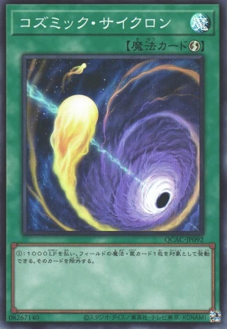 Cosmic Cyclone QCAC-JP092 - Quarter Century Art Collection Yu-Gi-Oh Card Japanese