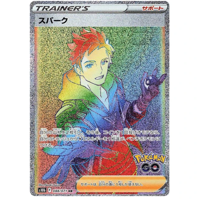 Spark #88 - Pokemon GO S10B Pokemon Card Japanese