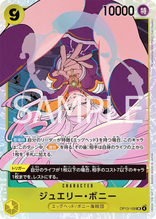 Jewelry Bonney OP13-108 Super Rare - Carrying on His Will One Piece Card Japanese