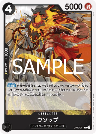 Usopp OP10-081 Common - Royal Blood One Piece Card Japanese