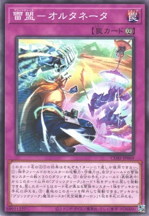Blitzclique - Alternator CORI-JP069 - Chaos Origins Yu-Gi-Oh Card Japanese