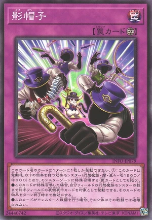 Silhouhatte Trick INFO-JP079 - Infinite Forbidden Yu-Gi-Oh Card Japanese