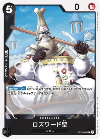 Saint Rosward OP05-092 Common - Awakening of the New Era One Piece Card Japanese