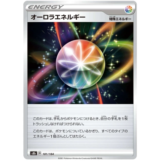 Aurora Energy #181 - VMAX Climax S8B Pokemon Card Japanese
