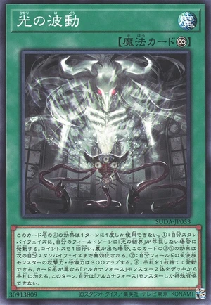Light Force SUDA-JP053 - Supreme Darkness Yu-Gi-Oh Card Japanese